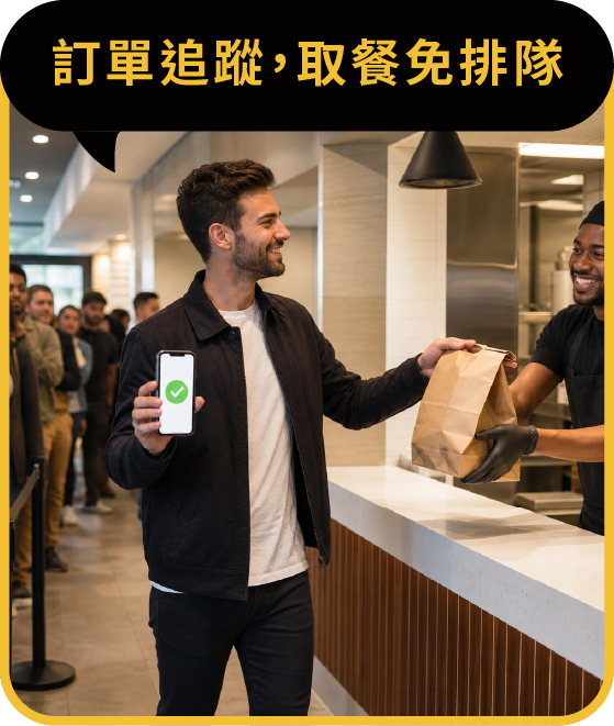 線上預約免排隊