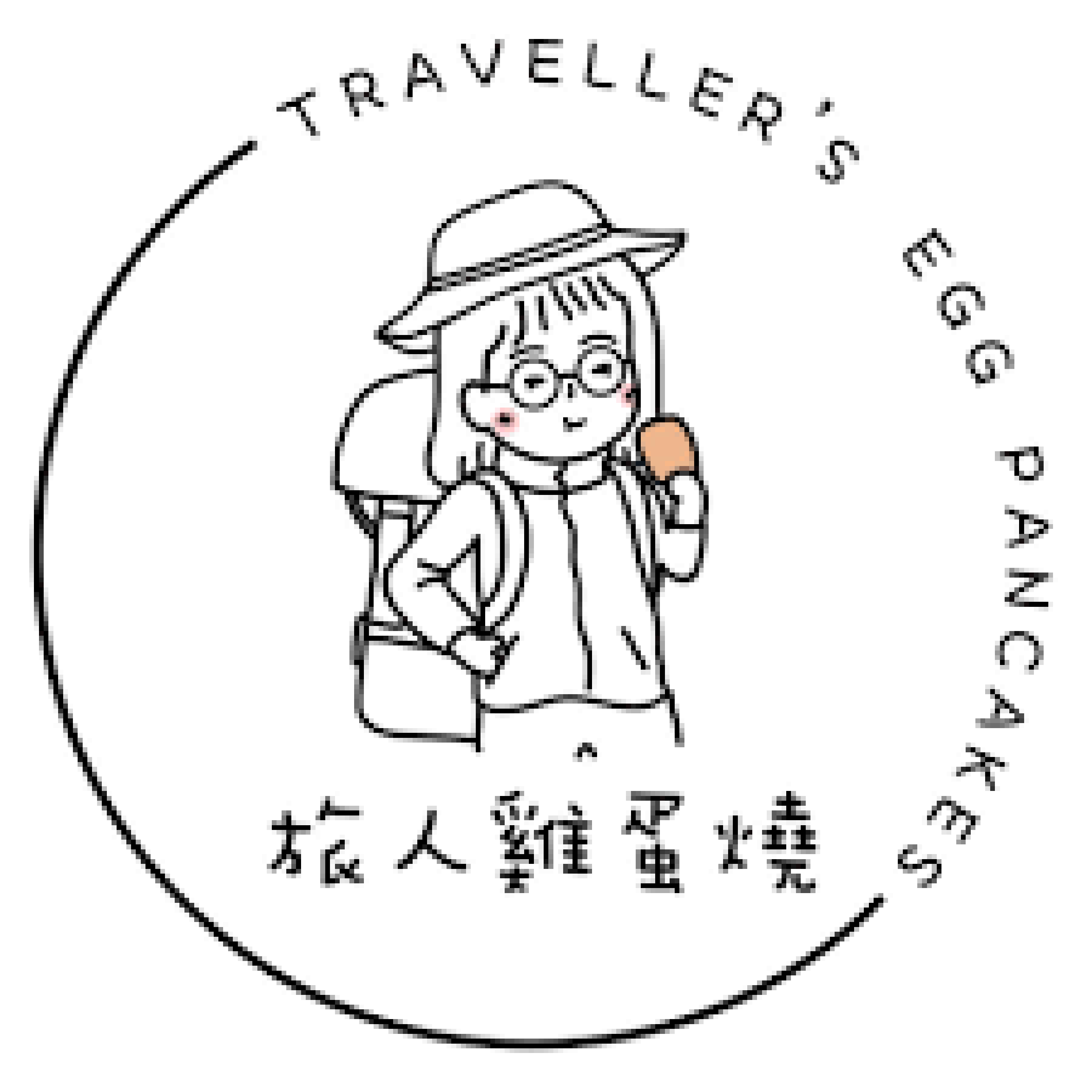 旅人雞蛋燒